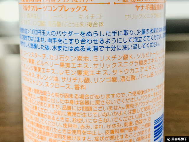 【7年連続売上1位】DETクリア ブライト＆ピール酵素パウダー洗顔料-02