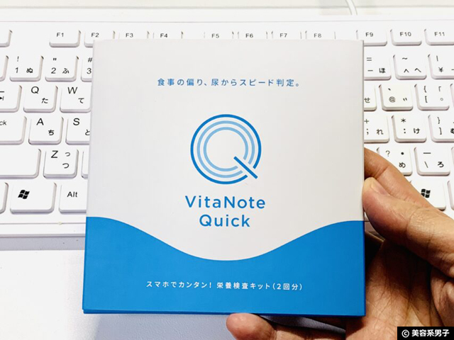 【スマホで簡単】栄養改善アプリ「VITANOTE(ビタノート)」やってみた-01