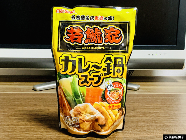 【野菜を食べる】マルサン豆乳鍋スープ/カレー鍋スープ-人気レシピ-07