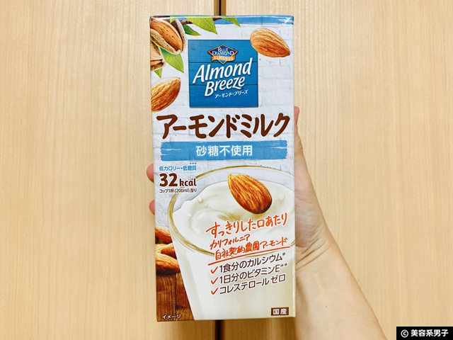 【コロナ渦で再注目】アーモンドミルクの美肌・健康効果がおすすめ-01