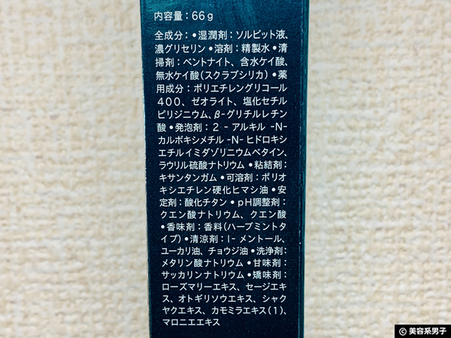 【ホワイトニング歯磨き粉】研磨剤不使用トゥビーフレッシュ使い方-02