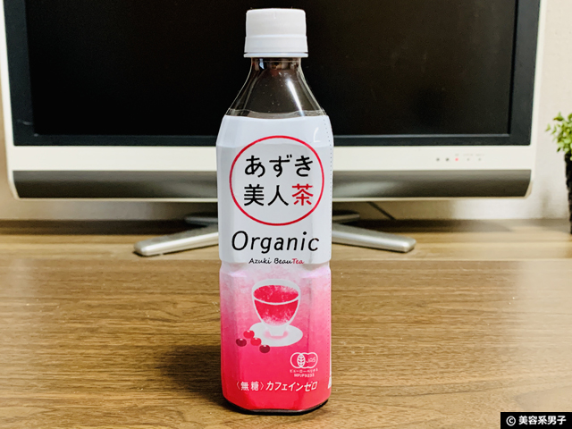 【創業70周年】ノンカフェイン飲み物「遠藤製餡あずき美人茶」効果-01