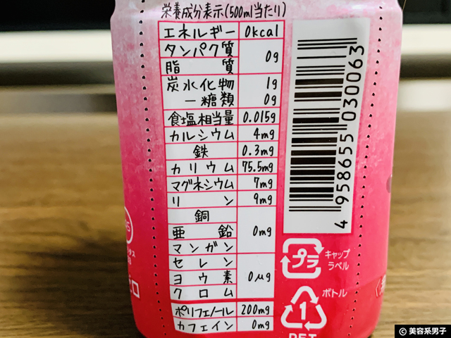 【創業70周年】ノンカフェイン飲み物「遠藤製餡あずき美人茶」効果-02