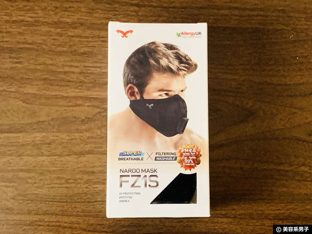【愛用者45万人】フィルタリングマスクの究極系「FZ1S」効果と口コミ-01