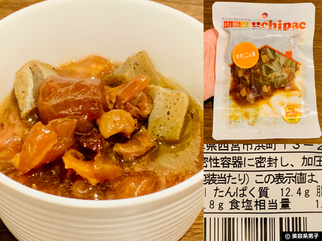 【おすすめ】タンパク質摂取なら無添加レトルト食品「uchipac」-05