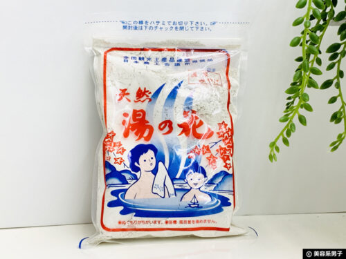 【入浴剤】奥飛騨温泉郷の天然湯の花100%の効能・使い方と選び方