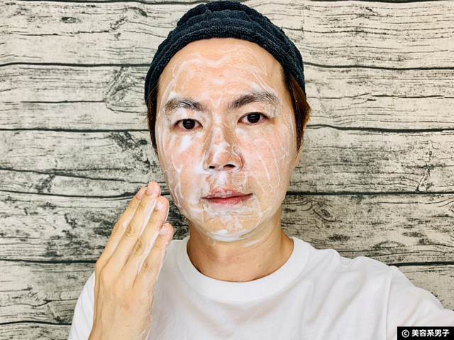 【98％以上が天然由来成分】クワトロボタニコ メンズ洗顔フォーム-04