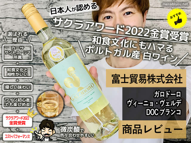 【お酒】ポルトガル産 白ワイン「ヴィーニョ・ヴェルデ」美容効果-00