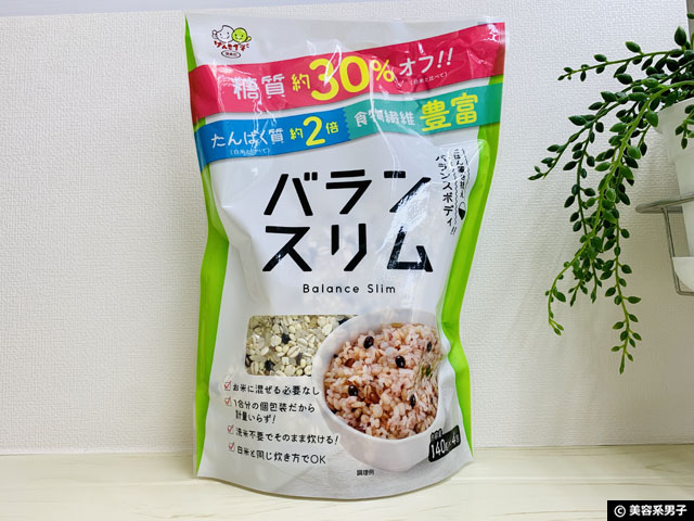 【糖質オフ】健康的な置き換えダイエット「バランスリム」雑穀米-01