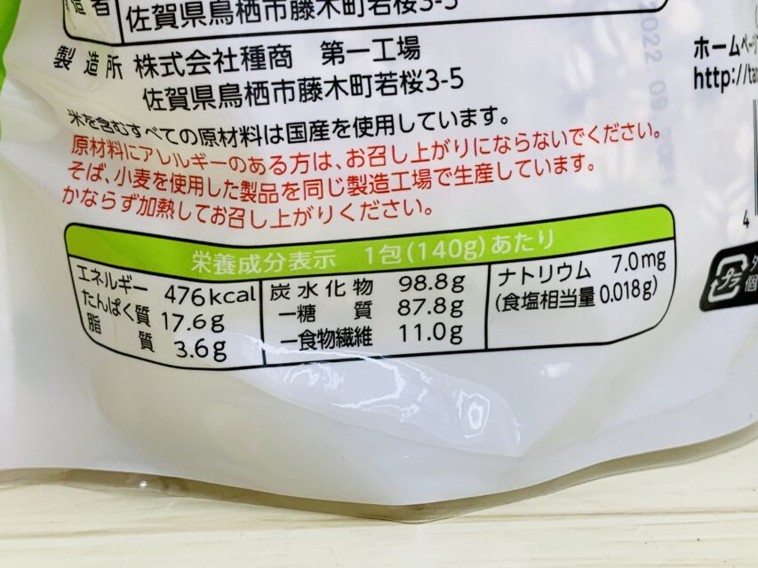 【糖質オフ】健康的な置き換えダイエット「バランスリム」雑穀米-03