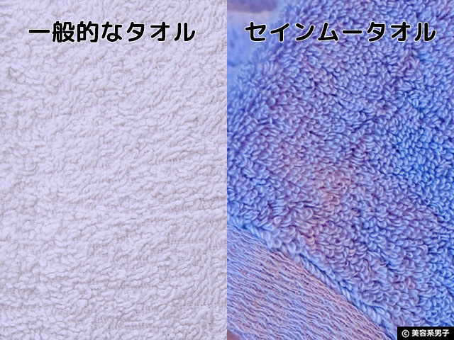 【特許技術】肌のことを考えた日本製「スキンケアタオル」セインムー-04