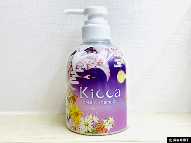 【1本6役】サロン級ケア「Kicca(キッカ)クリームシャンプー」口コミ-01