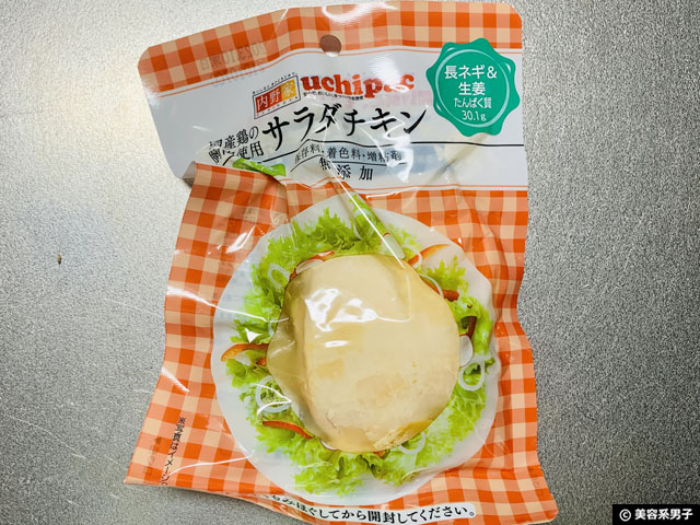【筋トレ】無添加サラダチキン[ウチパク]簡単アレンジレシピ食べ方-01