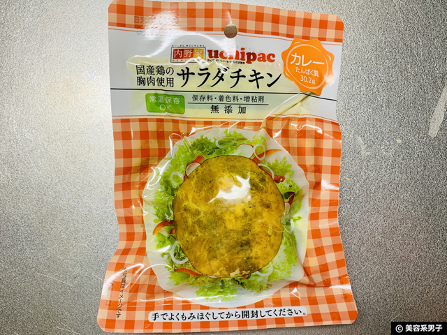【筋トレ】無添加サラダチキン[ウチパク]簡単アレンジレシピ食べ方-11