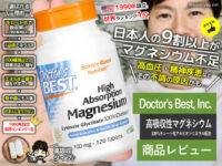 【日本人の9割以上】マグネシウム不足にサプリ/多い食べ物/症状/効果