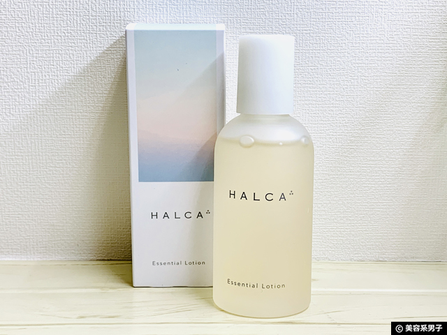 【試してみた】保湿を究めた自然派スキンケア「HALCA」美容水-口コミ-01