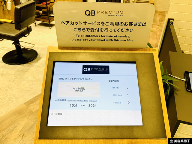 【試してみた】QBハウス新業態「QBプレミアム」渋谷/東京-口コミ-03