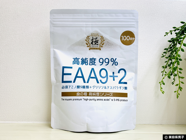 【コスパ最高】食の極EAA9+2高純度アミノ酸パウダー口コミ/筋トレ-01