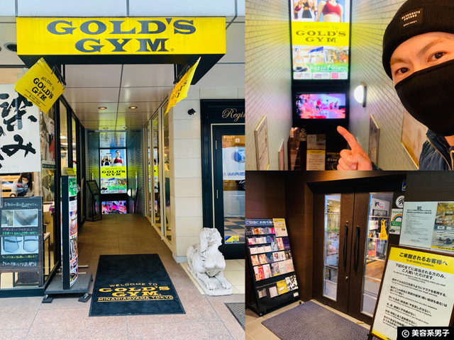 【体験レポ】日本一「優しい」ゴールドジム南青山店に行ってみた結果-01