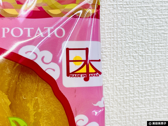 【48年の歴史】老舗がおすすめ「国産 干し芋」食べてみた-茨城/低GI-02