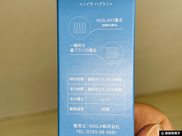 【試してみた】歯のプロが開発した"本物"の歯磨き粉「ノイラ」口コミ-04