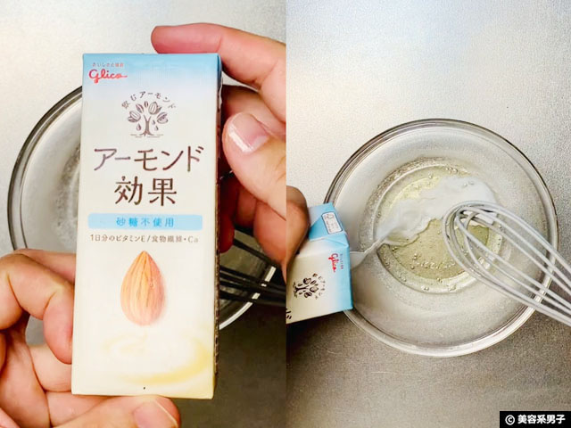 【BASE FOOD】アレンジレシピ「プロテインヨーグルトケーキ」作り方-07