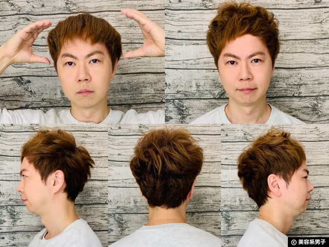 【M字ハゲ】バレないトップのボリュームの出し方-短髪/髪型/セット-09