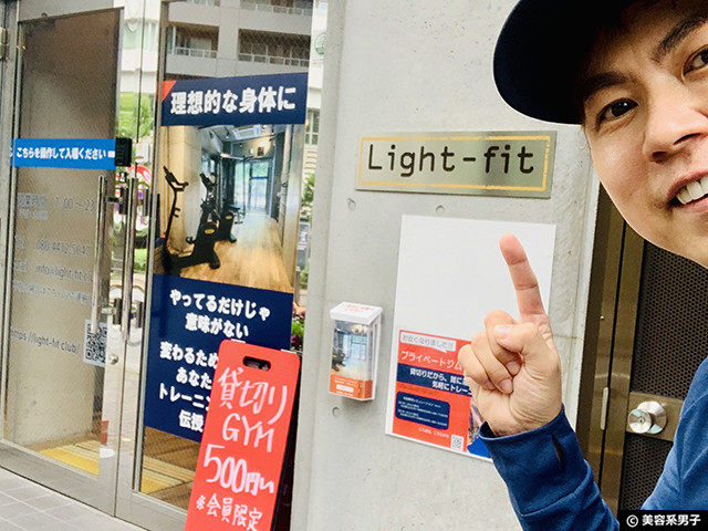 【体験レポ】初心者歓迎のパーソナルジム「Light-fit」大崎-口コミ-11