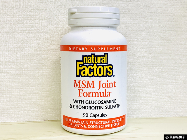 【知っておく】グルコサミン「関節痛に効く」根拠なしMSM配合サプリ-01