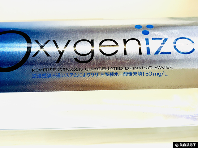 【試してみた】医師が選ぶNo.1酸素水「オキシゲナイザー」口コミ-02