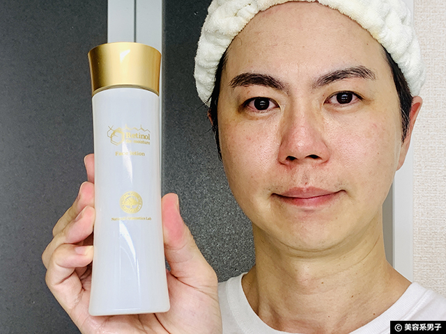 【試してみた】自然化粧品研究所レチノール安定配合化粧水-口コミ-04