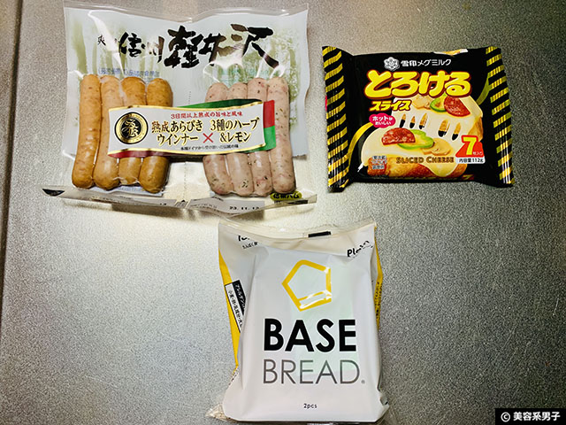 【BASE FOOD】ベースブレッドプレーン＆レーズン簡単アレンジレシピ-13