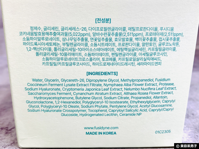【126年の歴史】製薬会社の韓国コスメ「フシダイン」パッド＆美容液-02