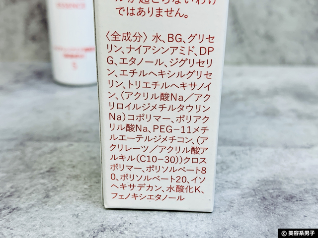 【試してみた】ナイアシンアミド5％高配合[ナイアス]化粧水/美容液-05