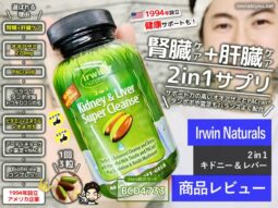 【試してみた】IrwinNaturals腎臓+肝臓ケア2in1サプリ-おすすめ-00