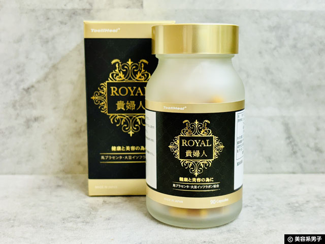 【製薬会社が作った】更年期+美肌「ROYAL貴婦人」日本サプリ効果-01