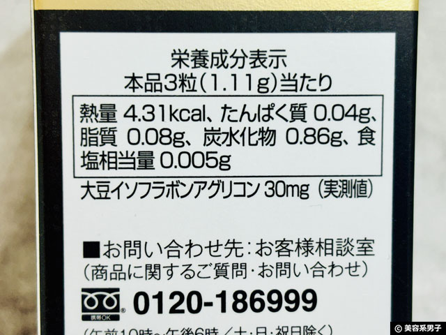 【製薬会社が作った】更年期+美肌「ROYAL貴婦人」日本サプリ効果-03