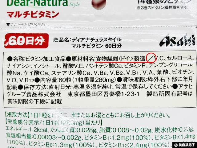 【海外サプリ13年】日本ドラックストアのマルチビタミンどれ買う？-04