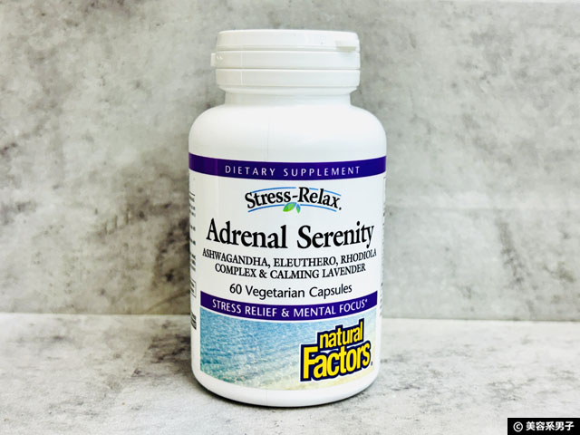 【美容の天敵】ストレス対策サプリ「Adrenal Serenity」睡眠効果-01