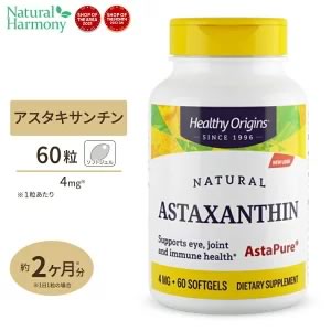 【iHerb】世界で「アスタキサンチン」サプリが売り切れてる理由-効果-04