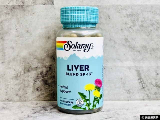 【おすすめ】肝臓ケア「Solaray Liver Blend SP-13」サプリ効果-01