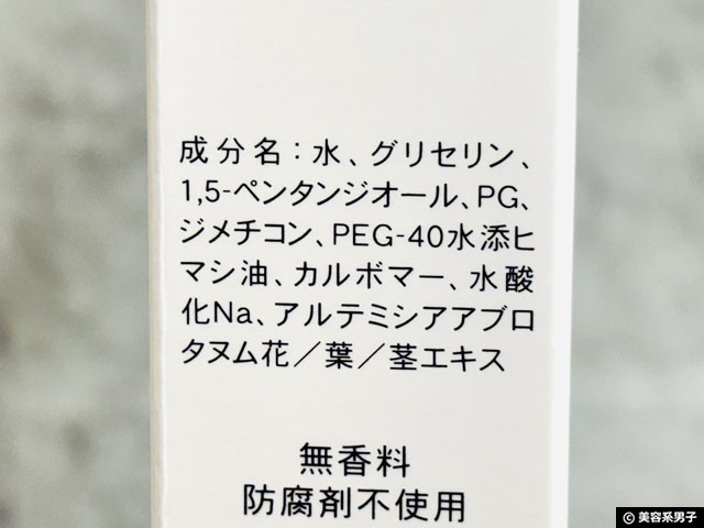 【スウェーデン発】手足の爪ケア用品「ナーバ」おすすめ？効果と成分-02