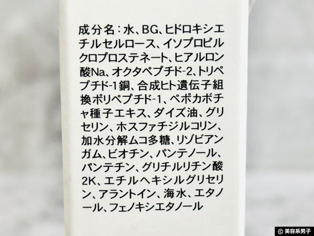 【世界で800万本売れた】まつ毛美容液「ラピットラッシュ」効果-02