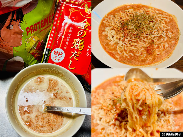 甘くないプロテインの新定番？『ゴールドスープトマト』で美味しくタンパク質補給！-02