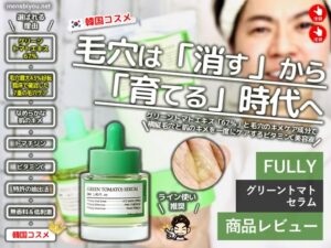 毛穴は「育てる」時代へ。今こそ見直したい毛穴ケアの新常識とおすすめ美容液-00