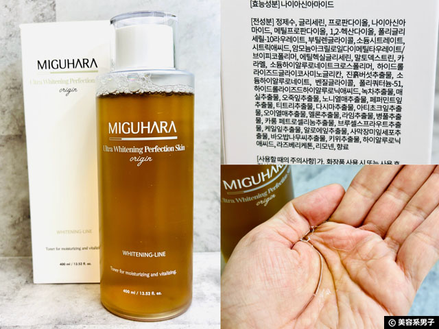 【Qoo10】メガポで買うべきMIGUHARA商品7選！お得にゲットするチャンス-韓国コスメ-02