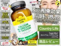 睡眠・むくみ・だるさに。“カルシウム・マグネシウム・カリウム”を一気に補えるサプリ！PQQ併用もオススメ