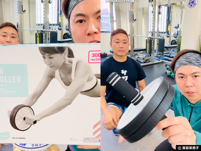 【筋トレ】DAISO（ダイソー）の筋トレグッズはアリ？初心者が家トレで結果を出すコツを解説！-05