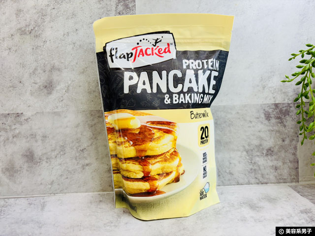 【iHerbランキング2位】FlapJackedのプロテインパンケーキが神だった！忙しい人の美容・健康に◎な理由とは？-02