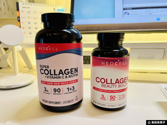 【iHerb人気商品】NeoCell（ネオセル）コラーゲンビューティービルダーを比較レビュー！-05